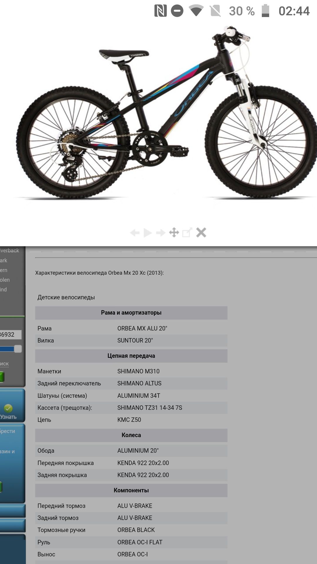 Велосипед Orbea mx 20 xc 20' на 5-9 лет в отличном состоянии