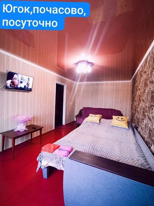 Югок,Червонная,трампарк