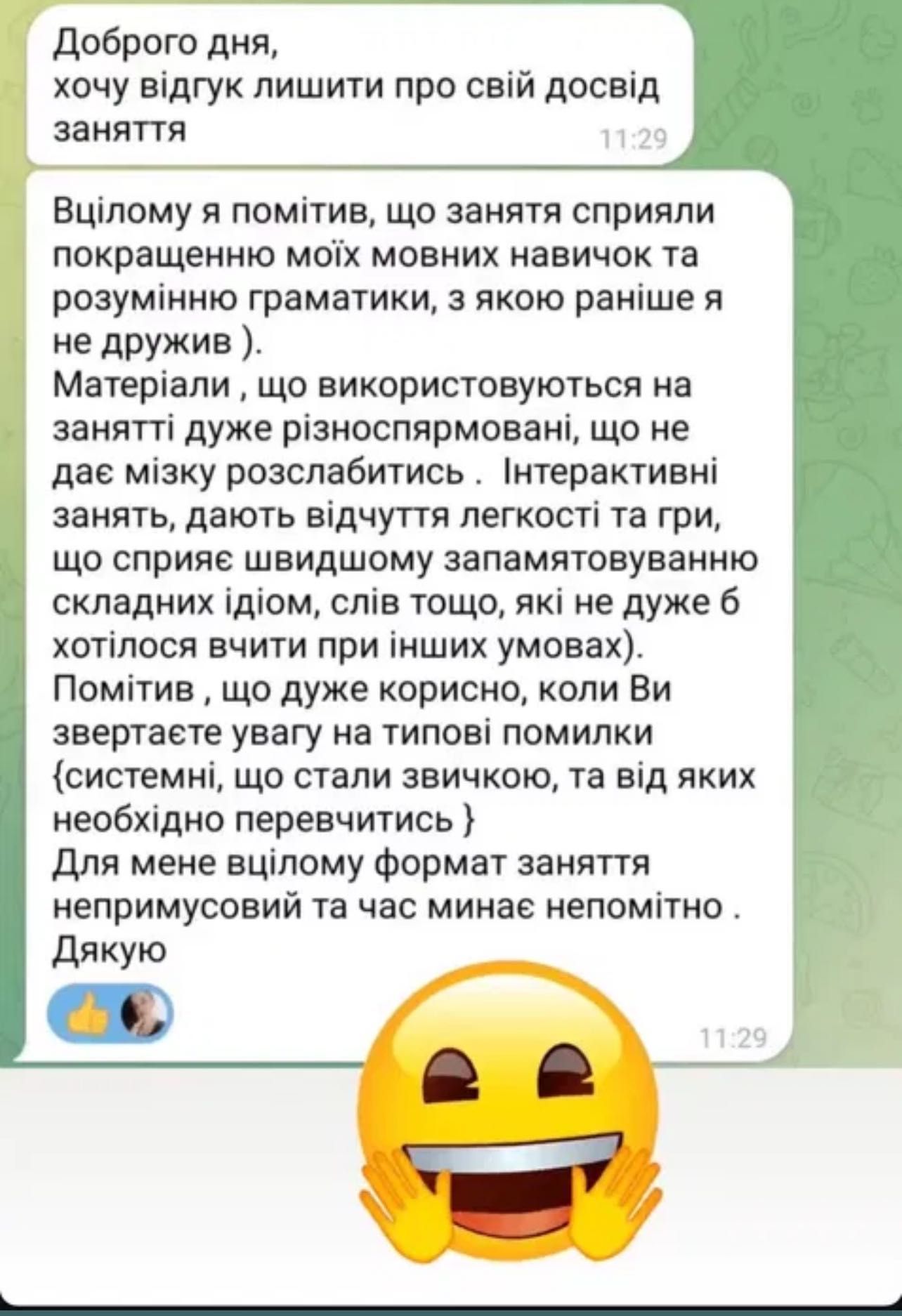 Репетитор з англійської та французької мови онлайн