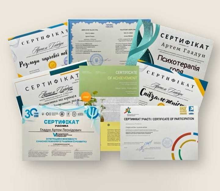 Психолог психотерапевт онлайн