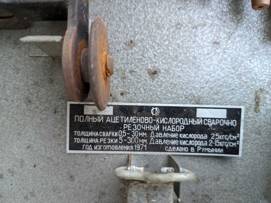 Газозварювальний набір ацетилен-кисень