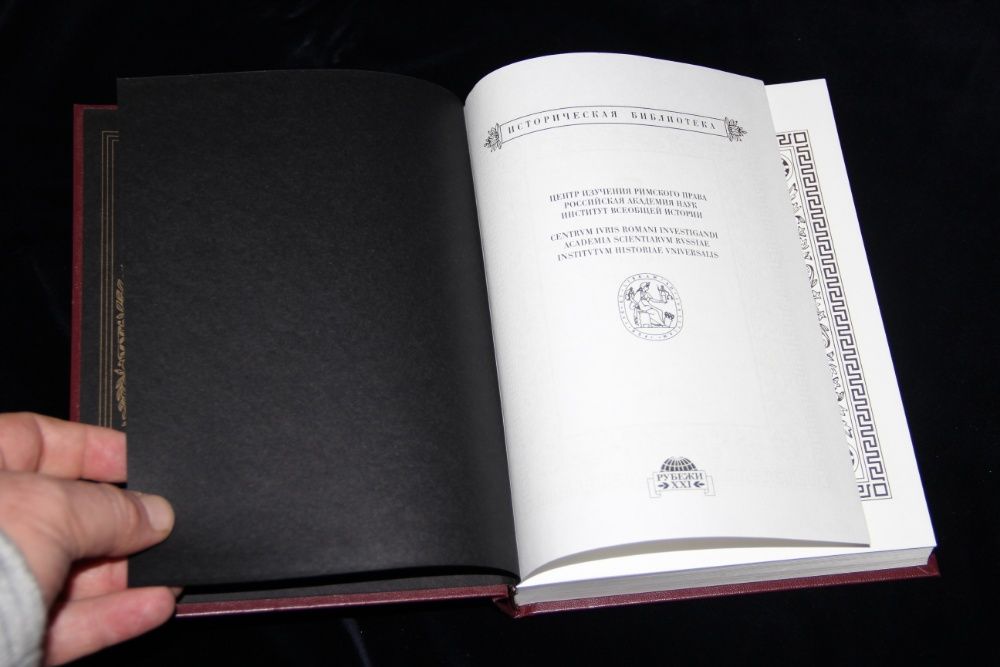 Аппиан Александрийский. Римская история в 2 томах М.: Рубежи XXI, 2006