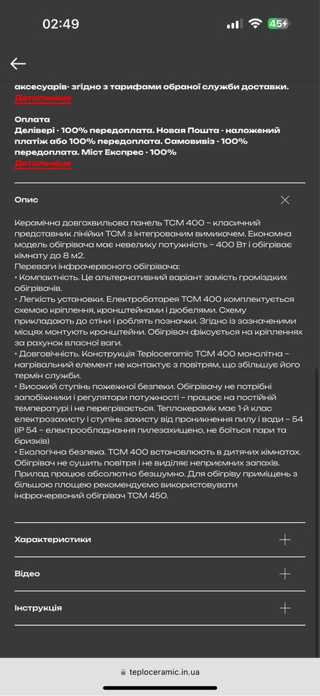 Керамический обогреватель TCM400 бежевый