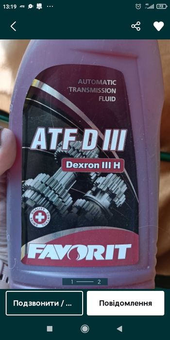 Масло АТФ Dexron 3 H