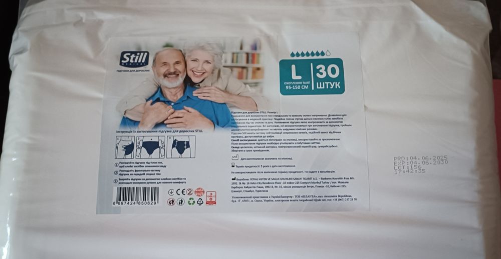 Still l 30 памперси
