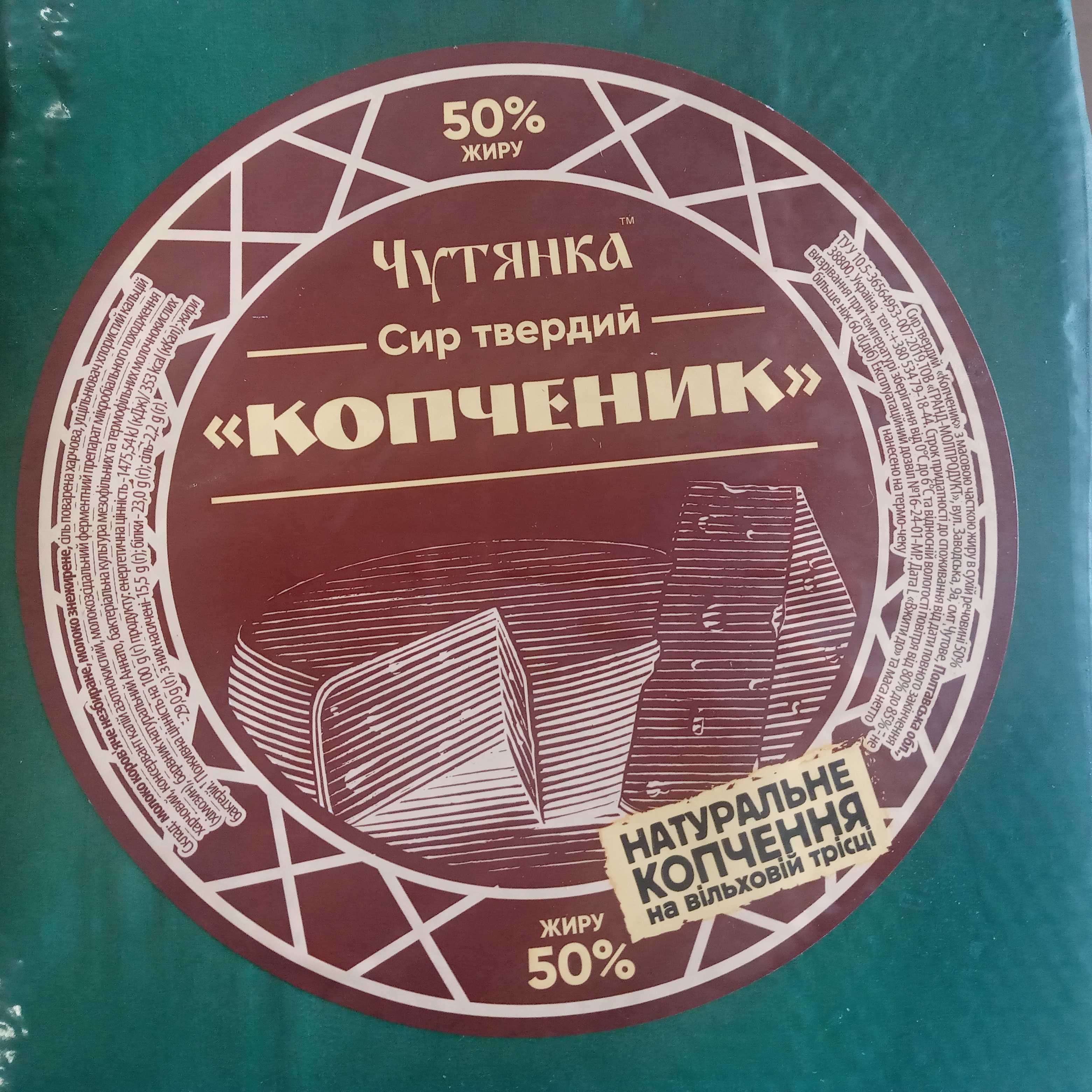 Згущене молоко, Згущенка