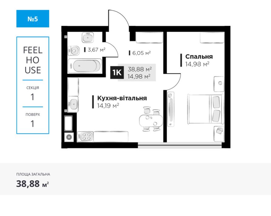Продаж 1-кім. квартира в ЖК Feel house, вул. Тролейбусна