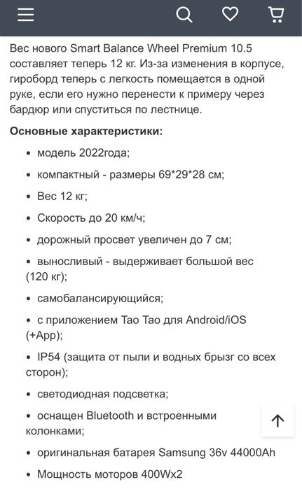 Гіроборд smart balance pro allroald 10.5