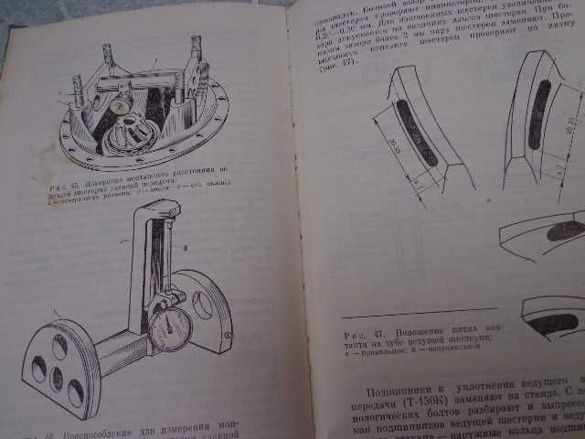Книга "Техническое обслуживание и тек. ремонт   К-700. Т-150"  1979 г.