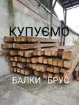 Старі дошки брус бальки ( ПОКУПЕЦЬ)