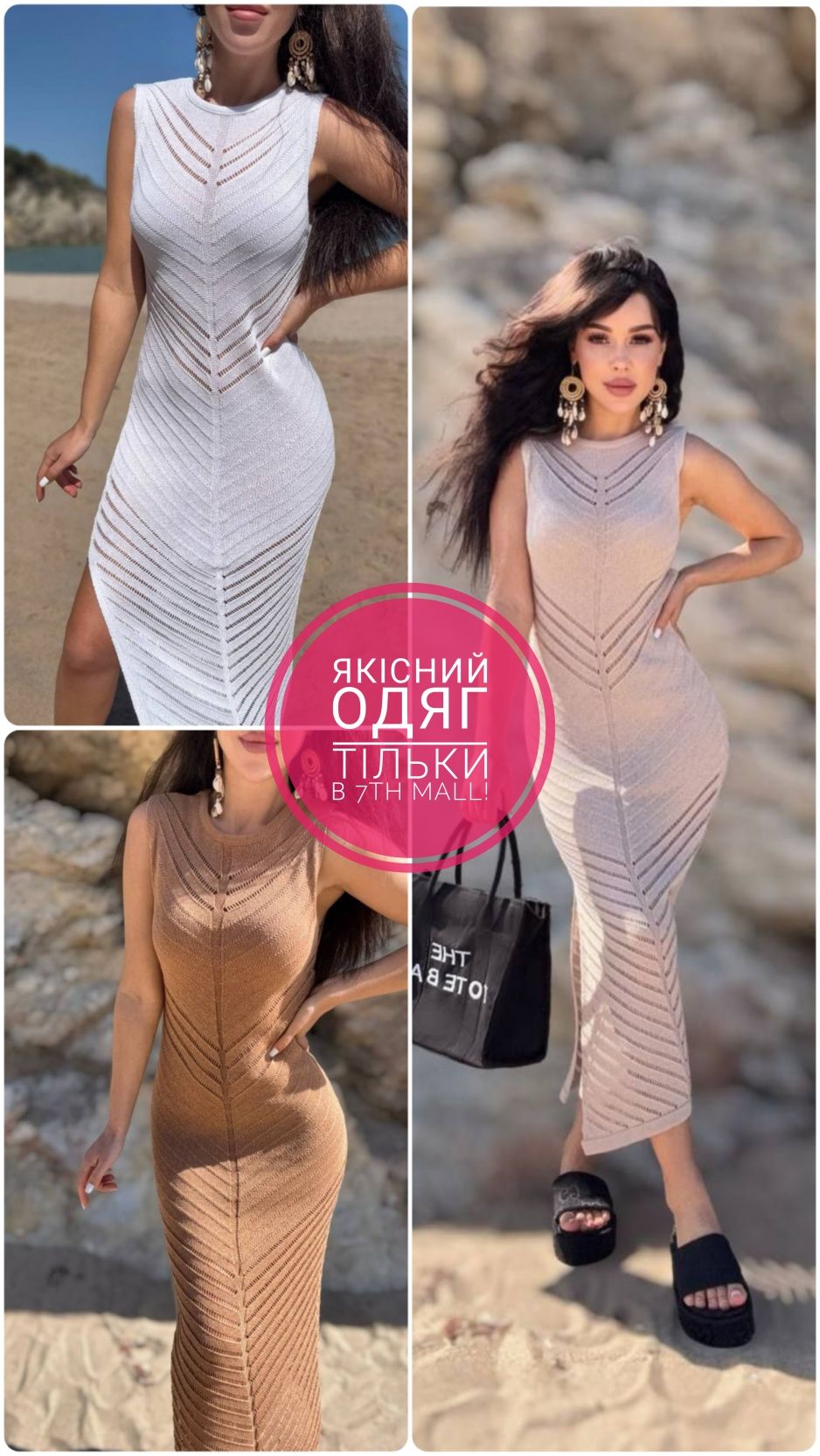 ‼️Сукня ажурна "SANTORINI" ‼️