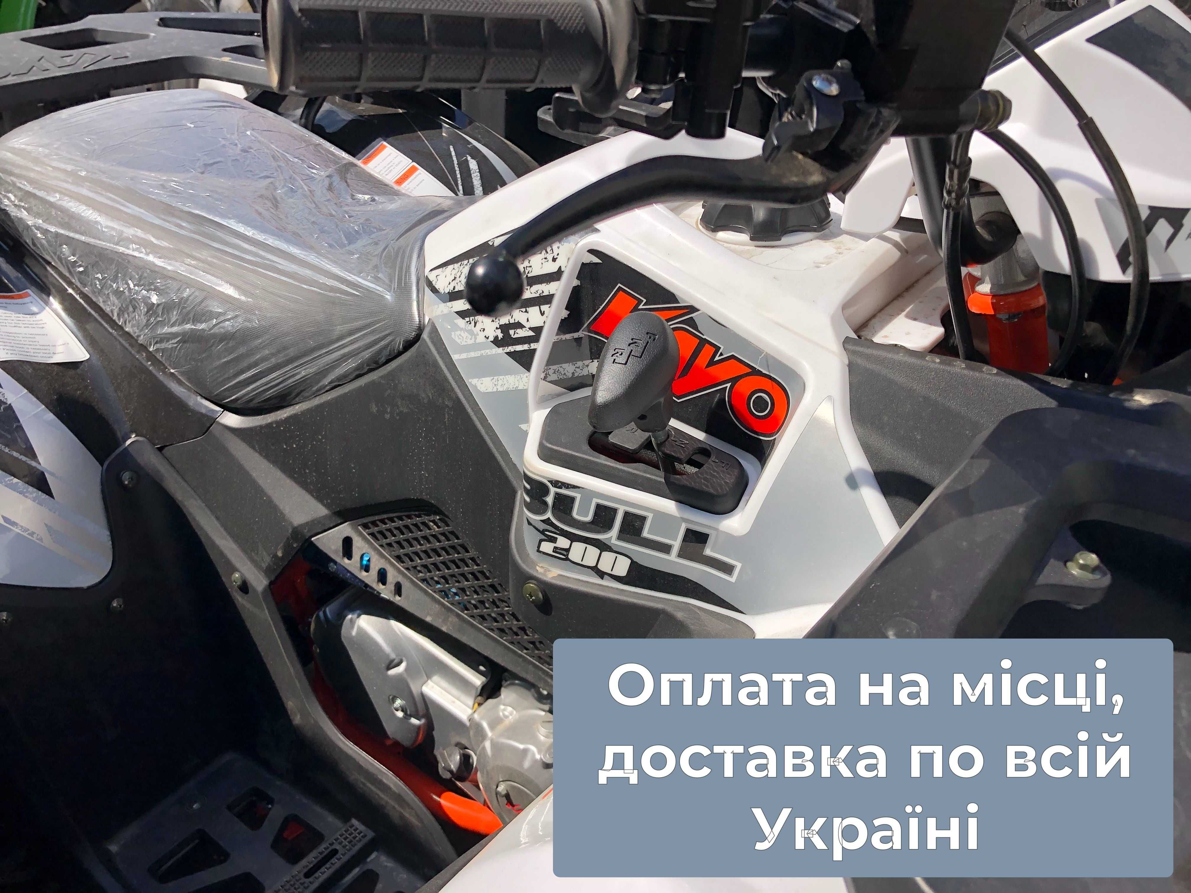 Квадроцикл KAYO BULL 200  Масла даруємо Доставка безкоштовна Кредит