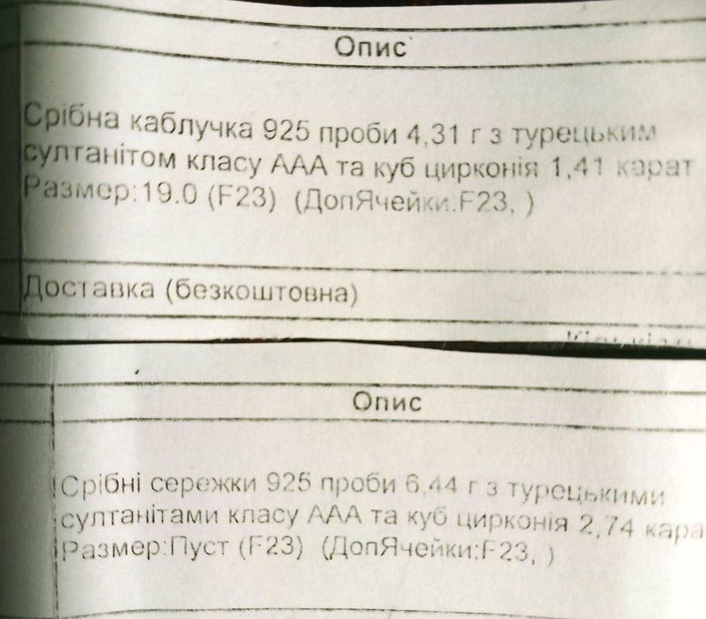 Набор серебро 925, с турецкими султанитами