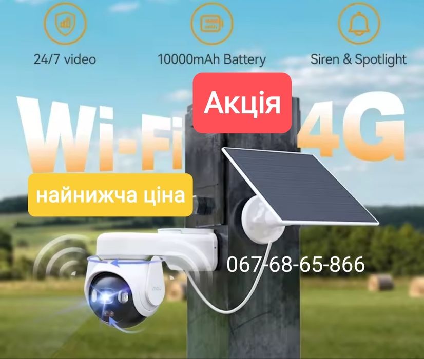 Акумуляторна камера Imou AOV PT 5mp с  WI-FI / 4G + сонячна панель
