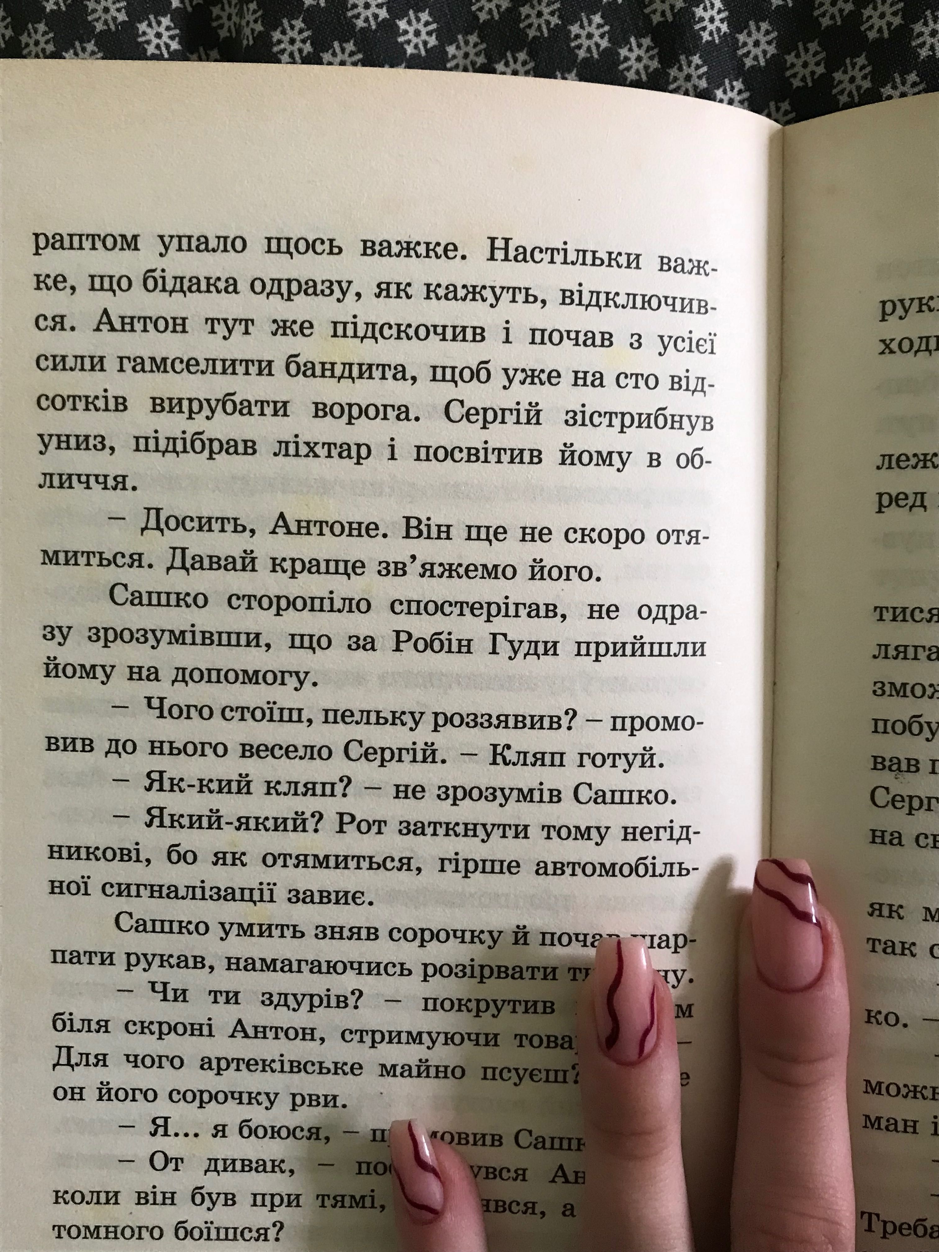 Книга «Детективи в Артеку» Андрій Бачинський