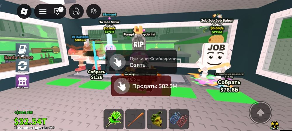 Продаю брейнротов