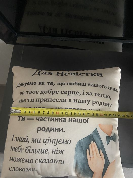 Мʼяка подушка, невістці