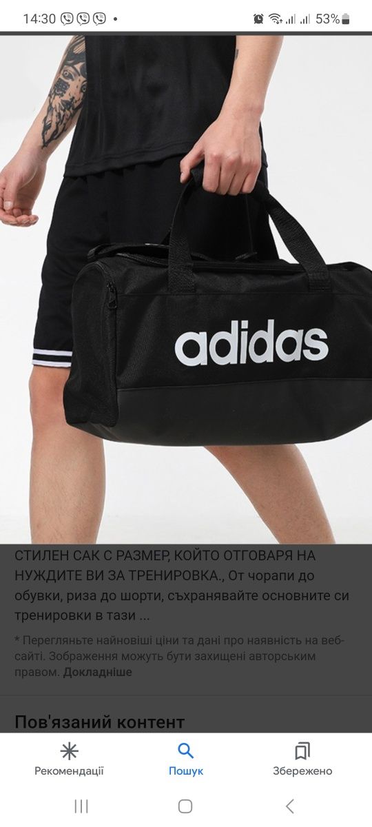 Сумка Adidas Linear Duffel S GN2034 Black/White (4064044720061)