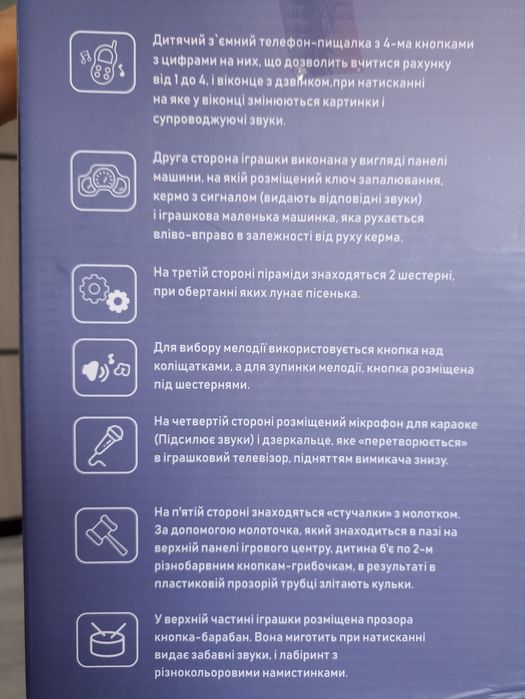 Музичний мультибокс розвиваючий многофункціональний