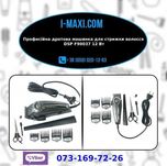 Профессиональная проводная машинка для стрижки волос DSP F90037 12 Вт