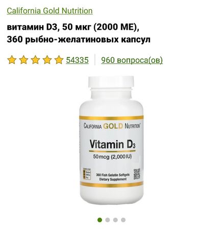 Вітамін Д3 2000мо, витамин д 360капсул 2000 Ме, Д3 California gold