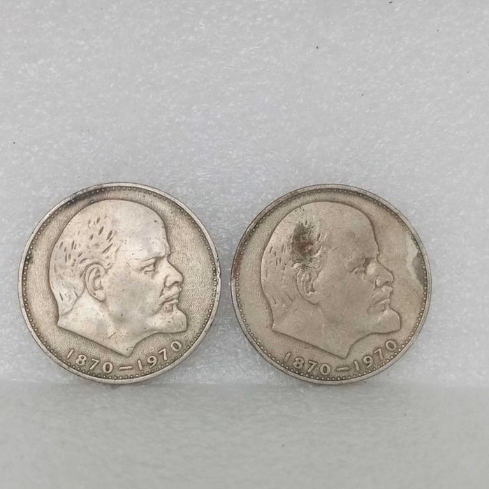 1 рубль 1970 года