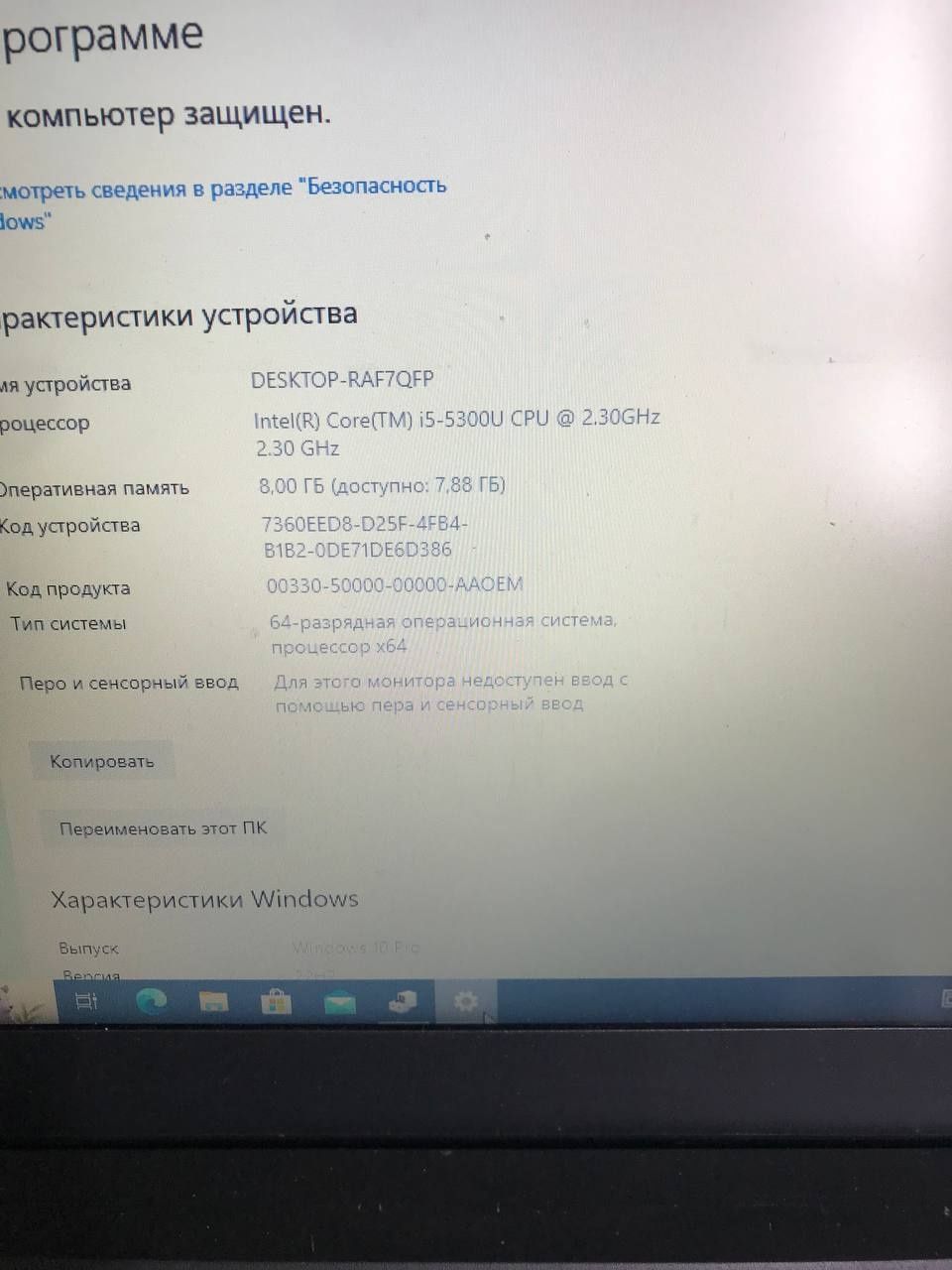 Ноутбук Lenovo T450