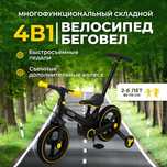 Дитячий велосипед-біловел Nadle S-900 з батьківською ручкою 3 в 1