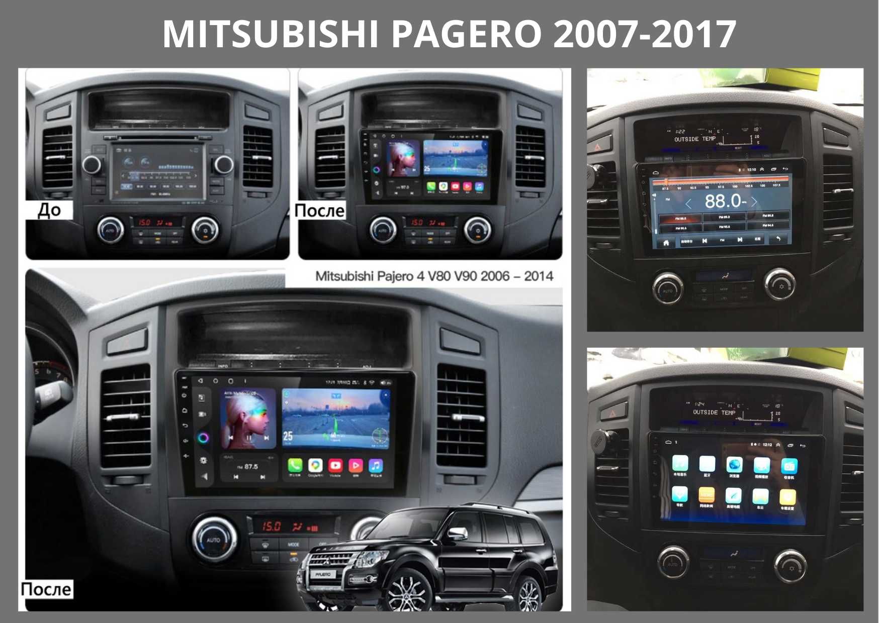 Штатні магнітоли Mitsubishi Pajero 2007-17, Sport 2008-16, 2016-18
