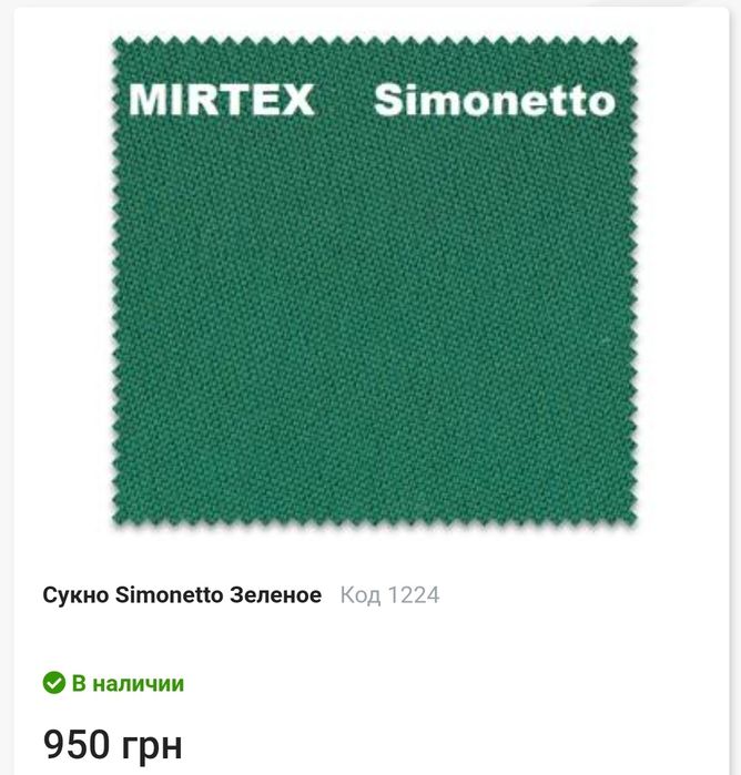 Ремонт-бильярд/більярд,реставрація,перетяжка,сборка,ремонт киев