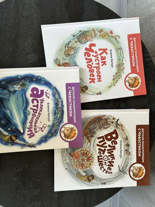Продам збірник книг дитячих енциклопедій