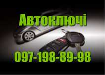 Авто Ключі, Автоключ, ремонт, програмування, Автоключи, иммобилайзер