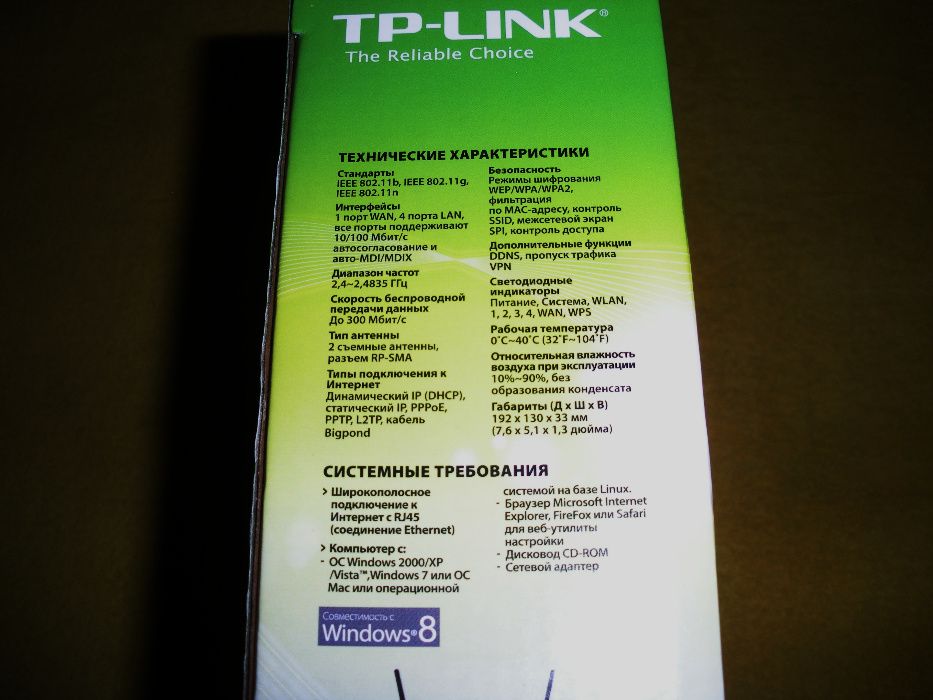 WI - FI роутер ‘’TP – LINK’’.