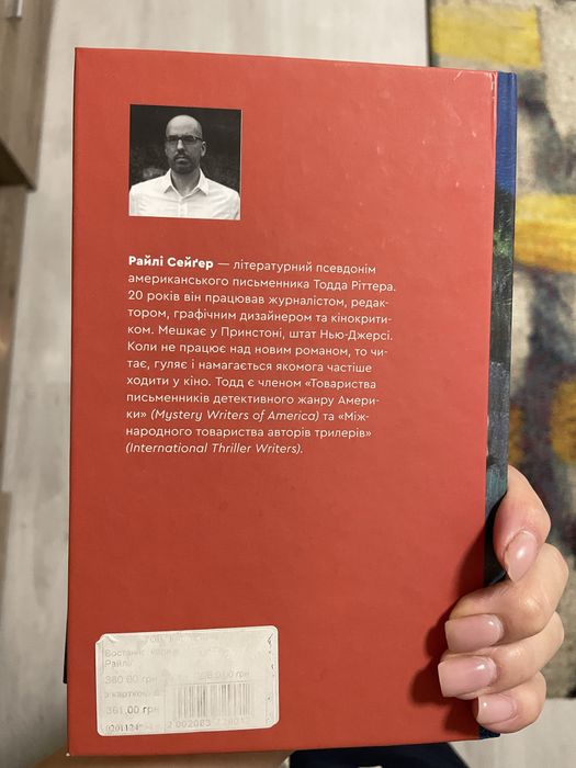 Продам книгу в хорошому стані