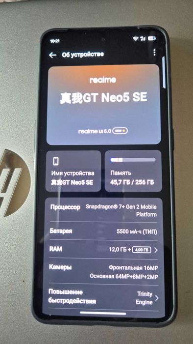 Продам Realme GT NEO 5 SE 12/256Gb быстрый, стильный и надёжный