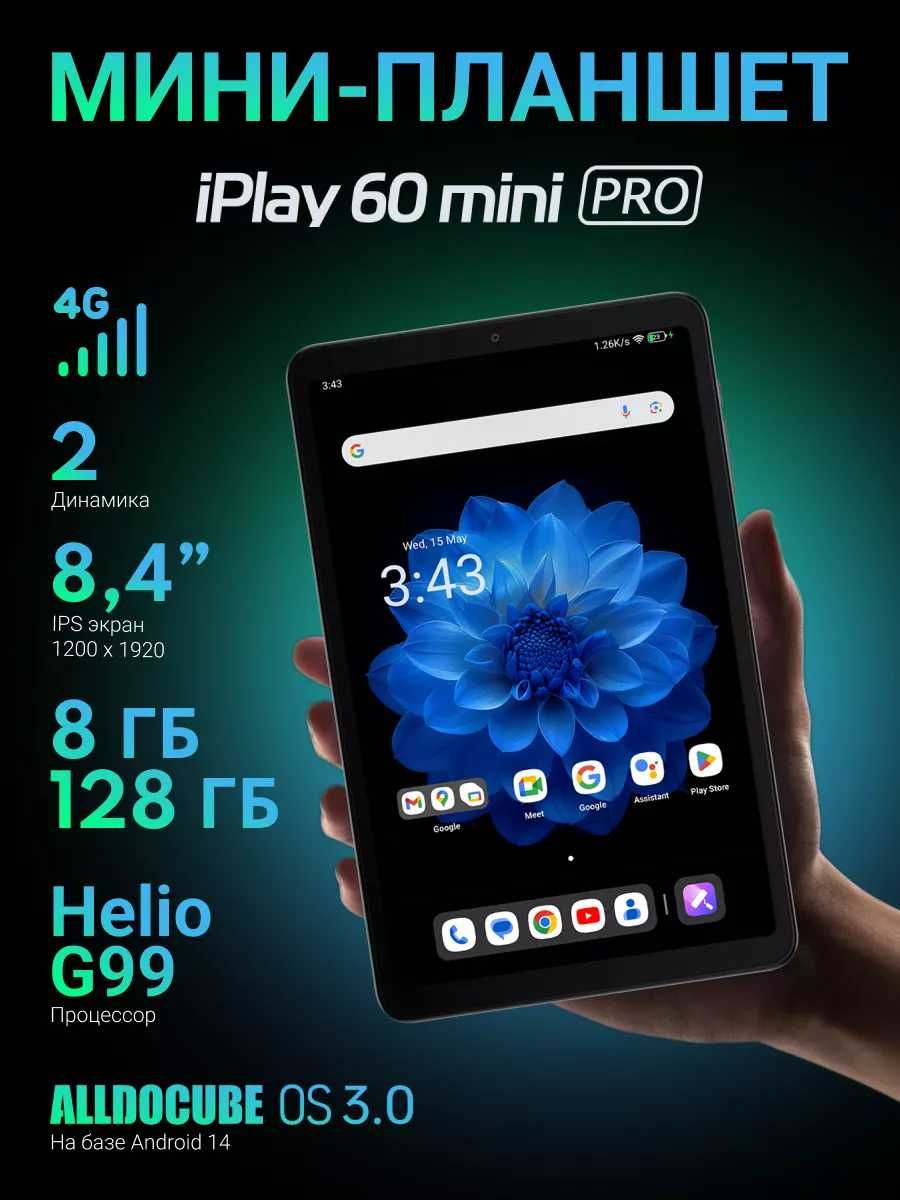 Alldocube iPlay 60 mini Pro • 4G LTE • 8.4" • Helio G99 • 8/128GB •GPS