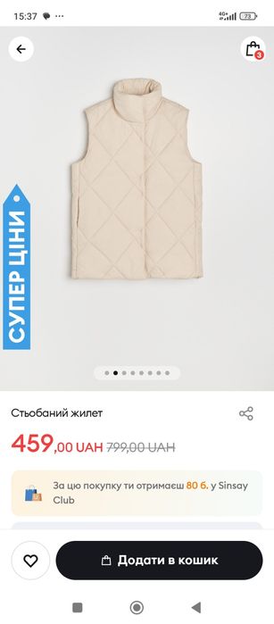 Продам жіночу жилетку