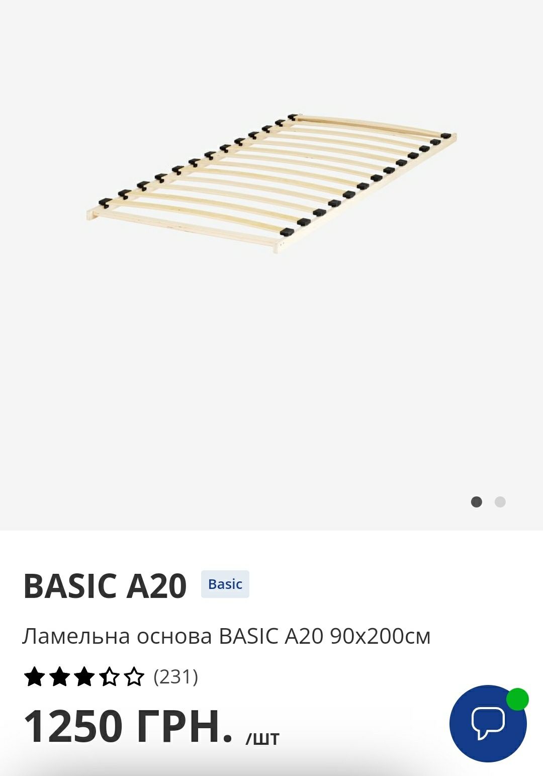 Ламельна основа BASIC A20 90х200см