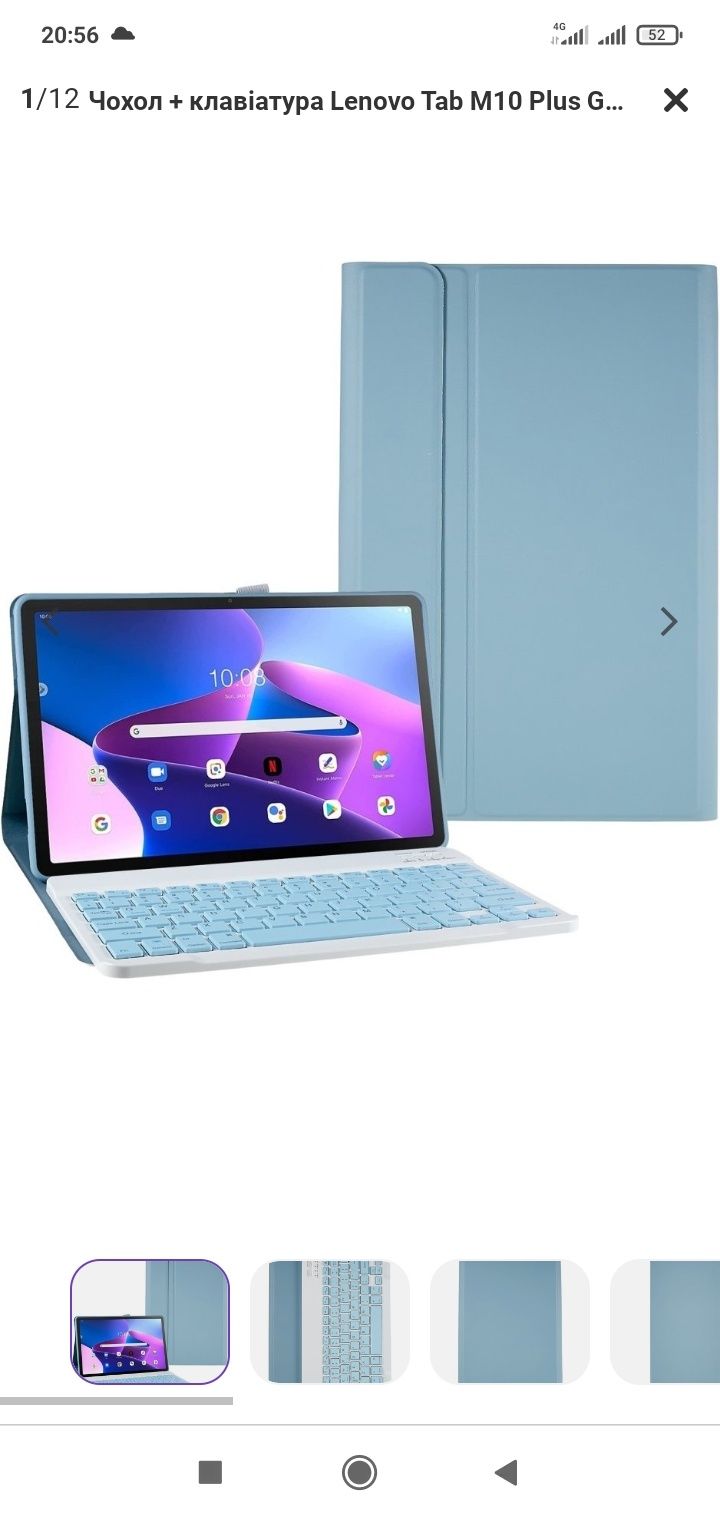 Чехол + клавиатура Lenovo Tab M10 Plus Gen 3 X606F/TB-X606X Английская