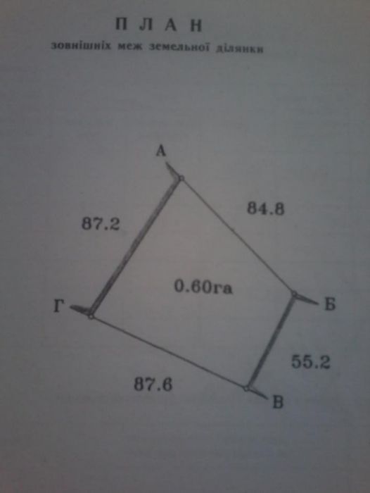 Продам 60 соток земли ОСГ