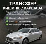 Індивідуані трансфери