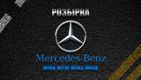 Разборка шрот, запчастини Mercedes-Benz, мерседес, w210, 168,203,638