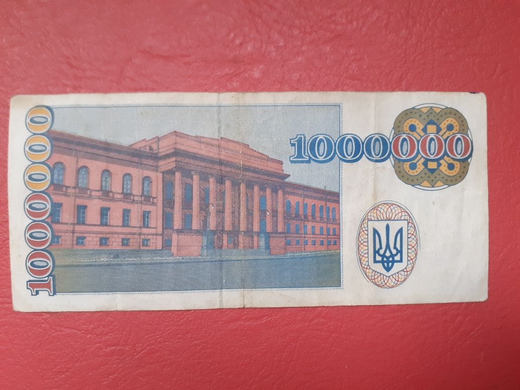 Купюра 1000000 України