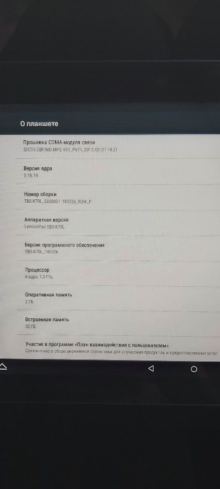 Планшет Lenovo Tab 3 10 Plus 10.1"