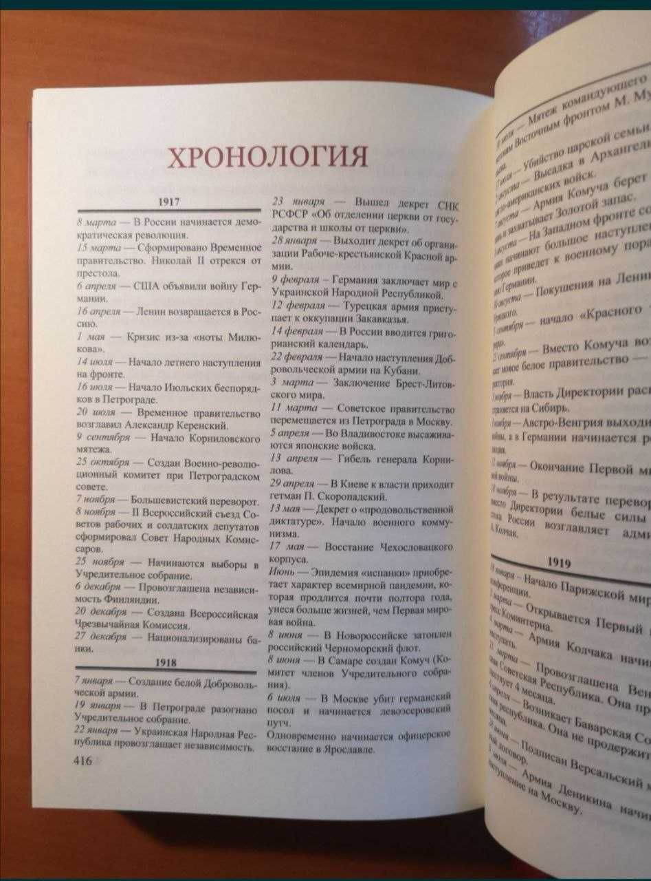 Борис Акунин "Разрушение и воскрешение империи", "Москва-Синьцзин"