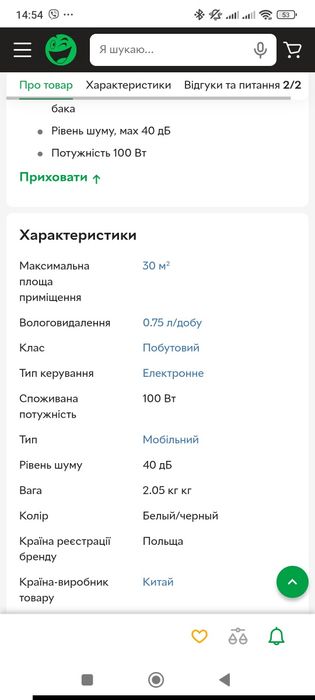 Продам осушувач, водопоглинач