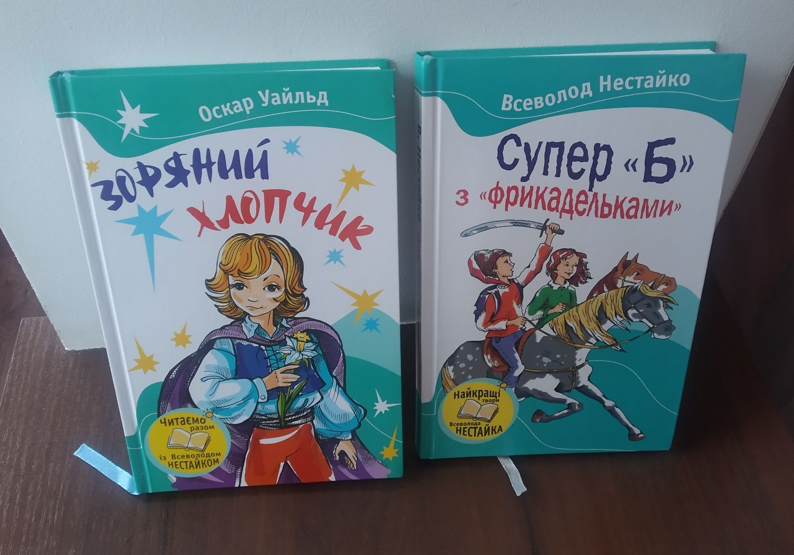 Дитячі книги та за шкільною програмою