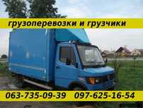 грузоперевозки.переезд.перевозка мебели. грузовое такси. До 3 тонн.