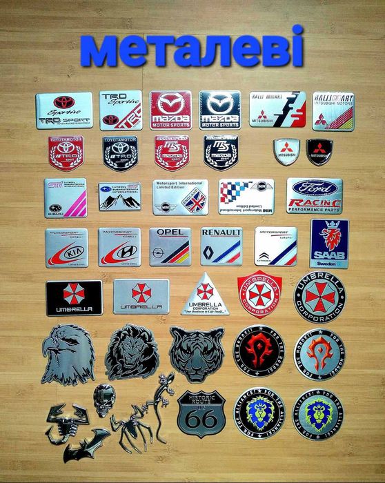Наклейки,  шильдіки, значки, емблеми на автомобілі, мотоцикли