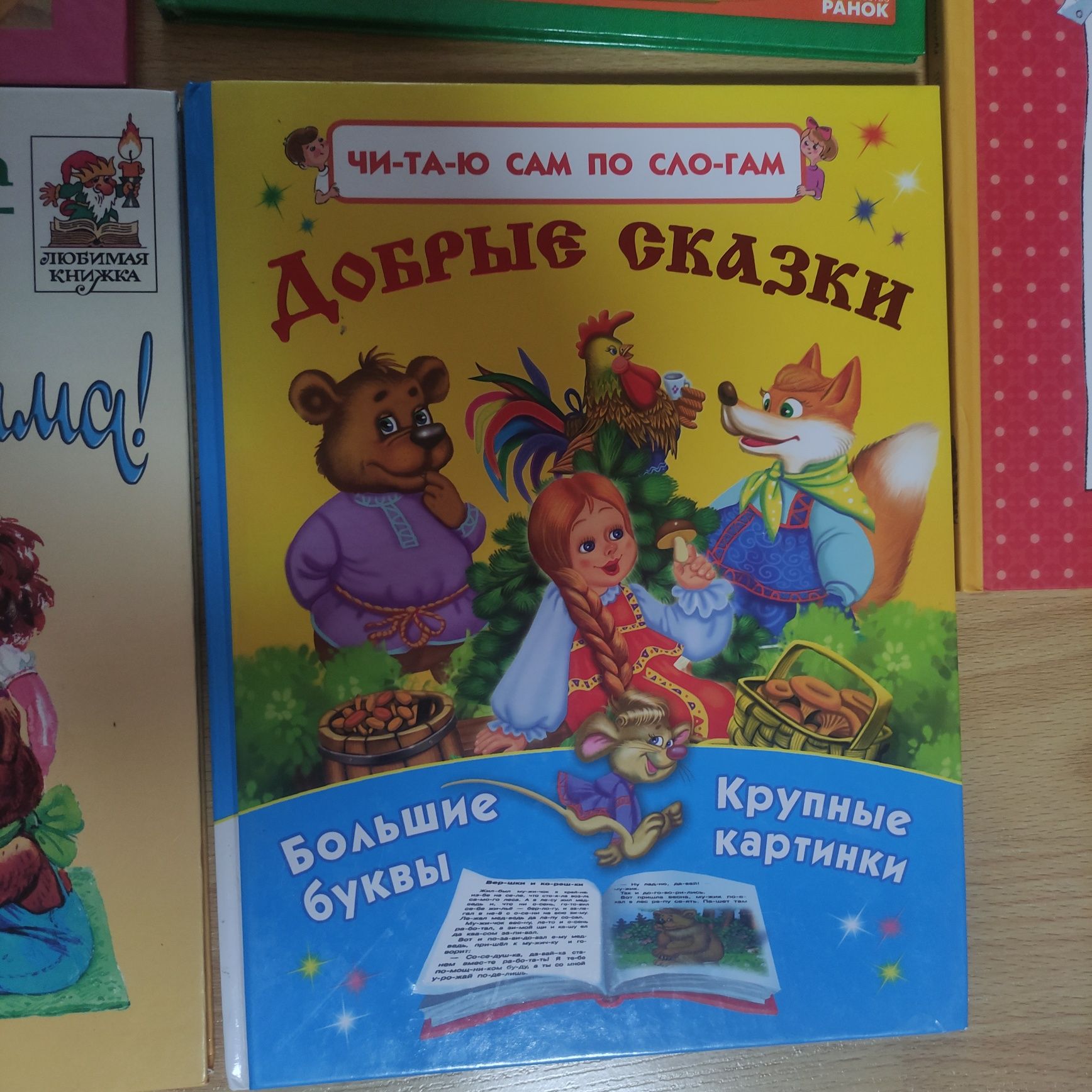 Дитячі книги, детские книги сказки